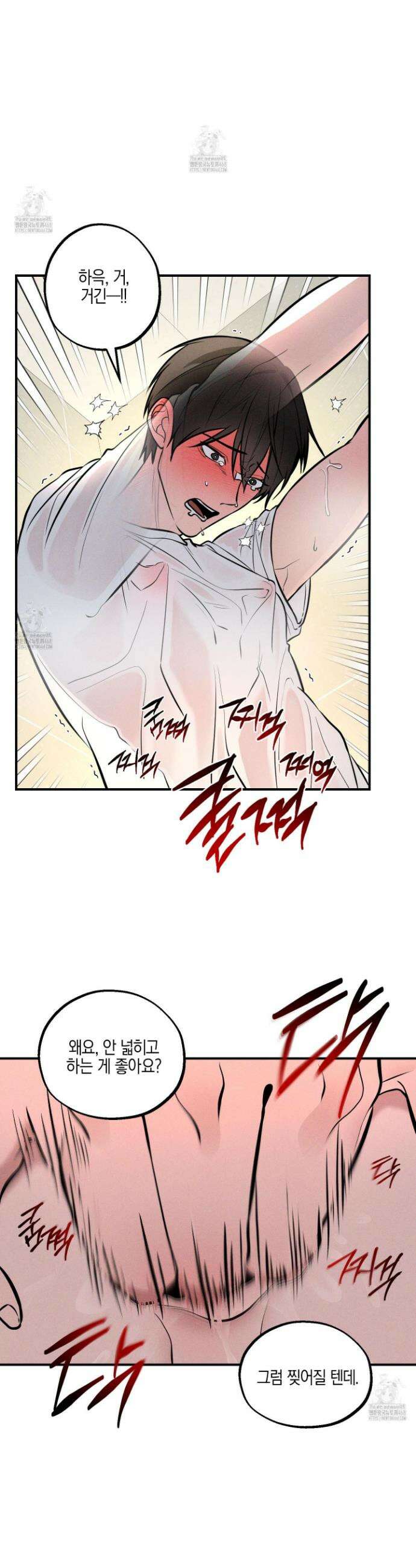 가지하러 오셨어요? 40화(최종화) 20
