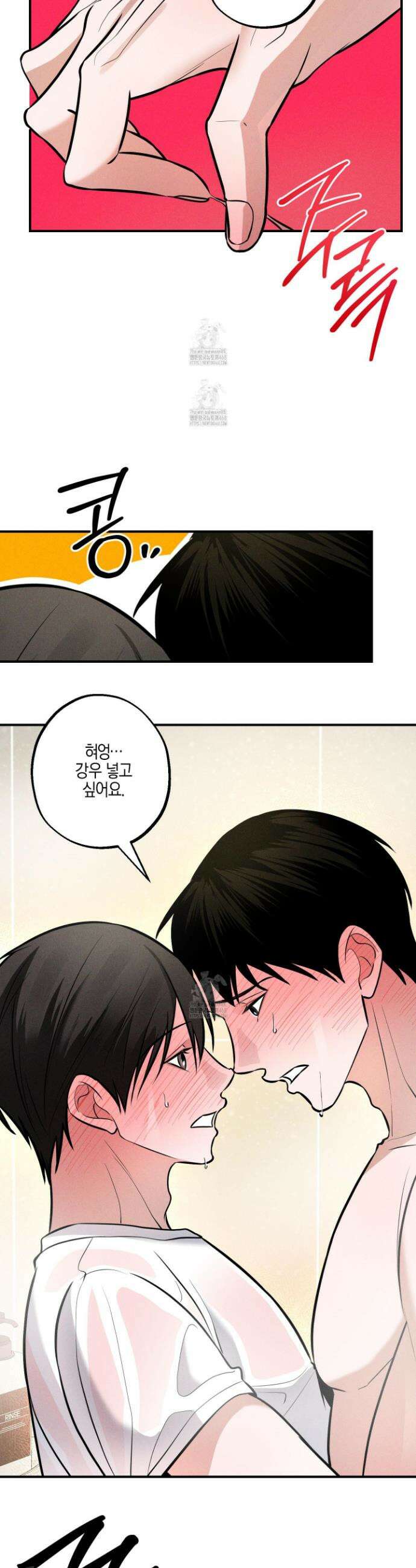가지하러 오셨어요? 40화(최종화) 22