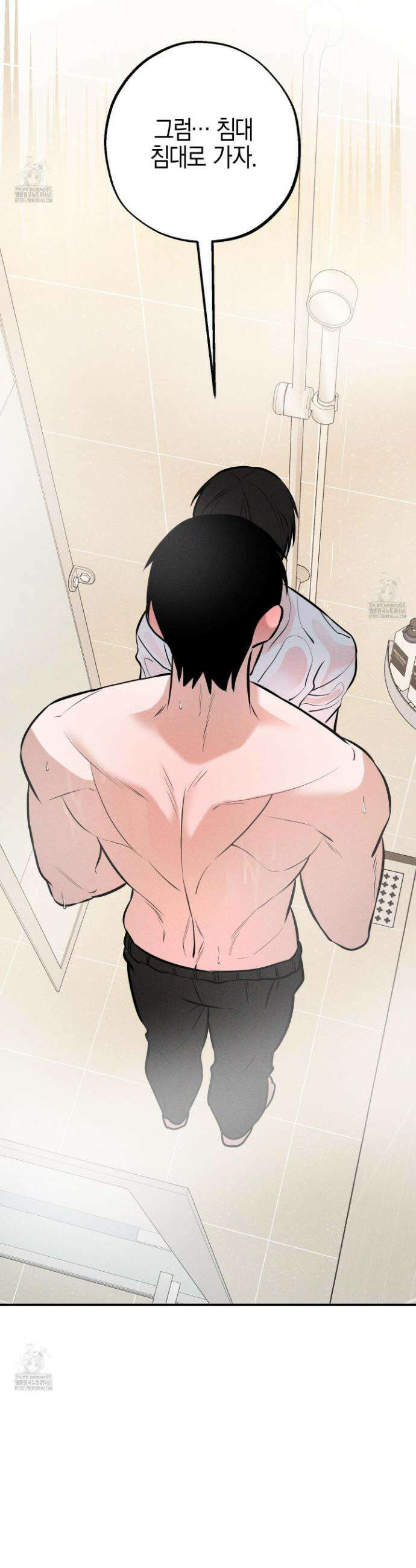 가지하러 오셨어요? 40화(최종화) 24