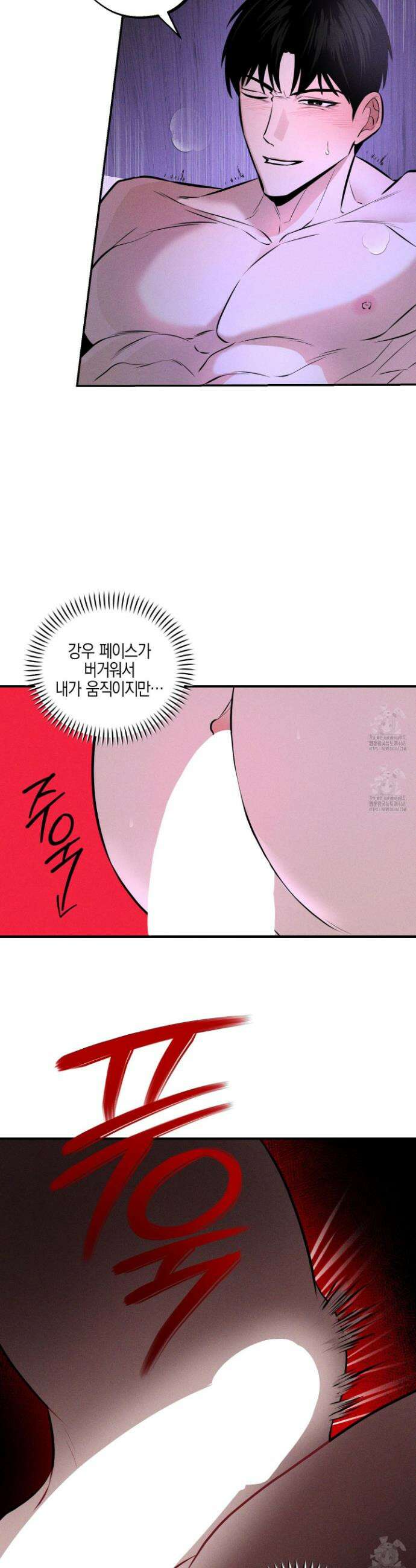 가지하러 오셨어요? 40화(최종화) 26