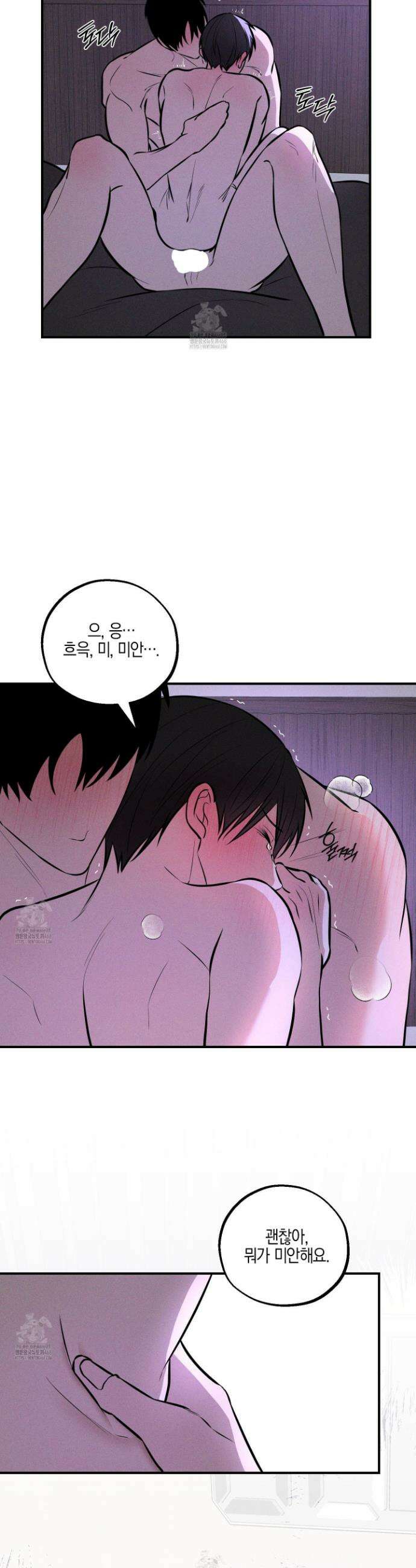 가지하러 오셨어요? 40화(최종화) 28