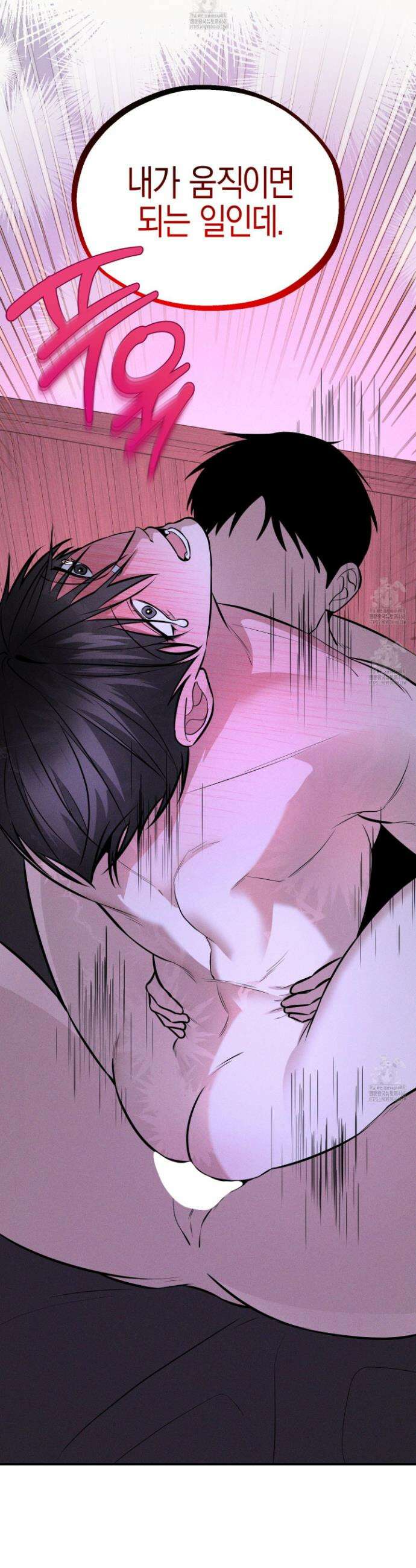 가지하러 오셨어요? 40화(최종화) 29