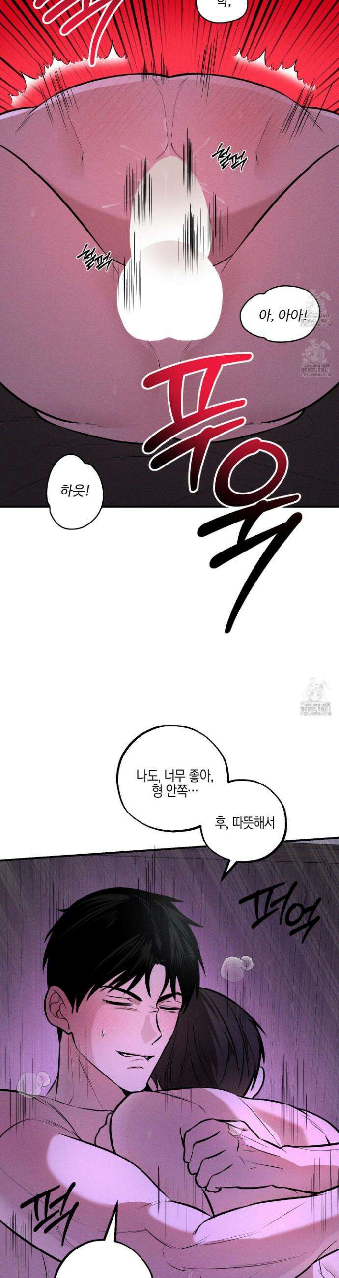 가지하러 오셨어요? 40화(최종화) 31