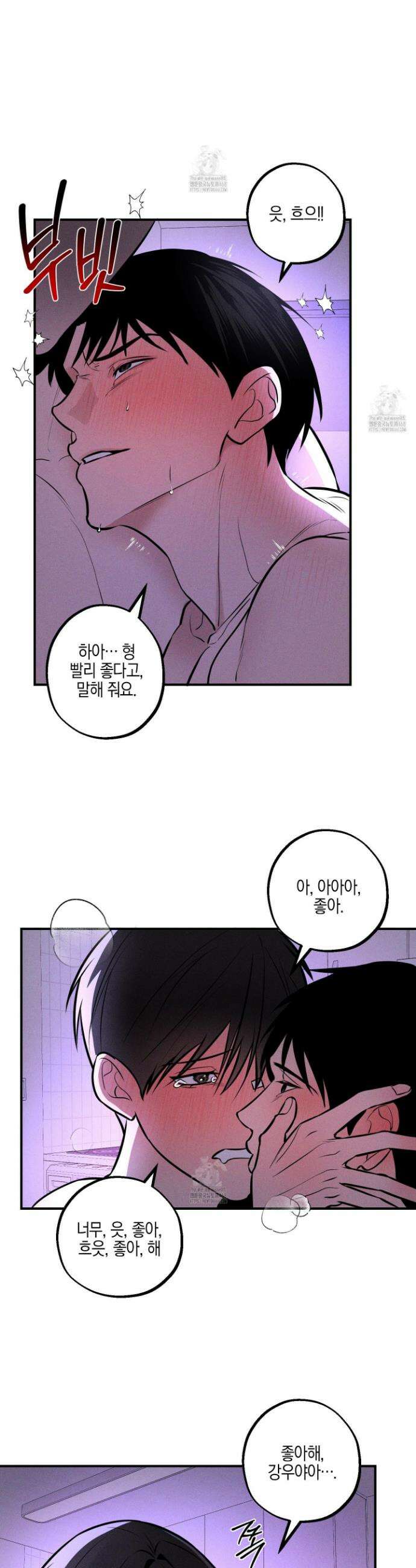 가지하러 오셨어요? 40화(최종화) 35