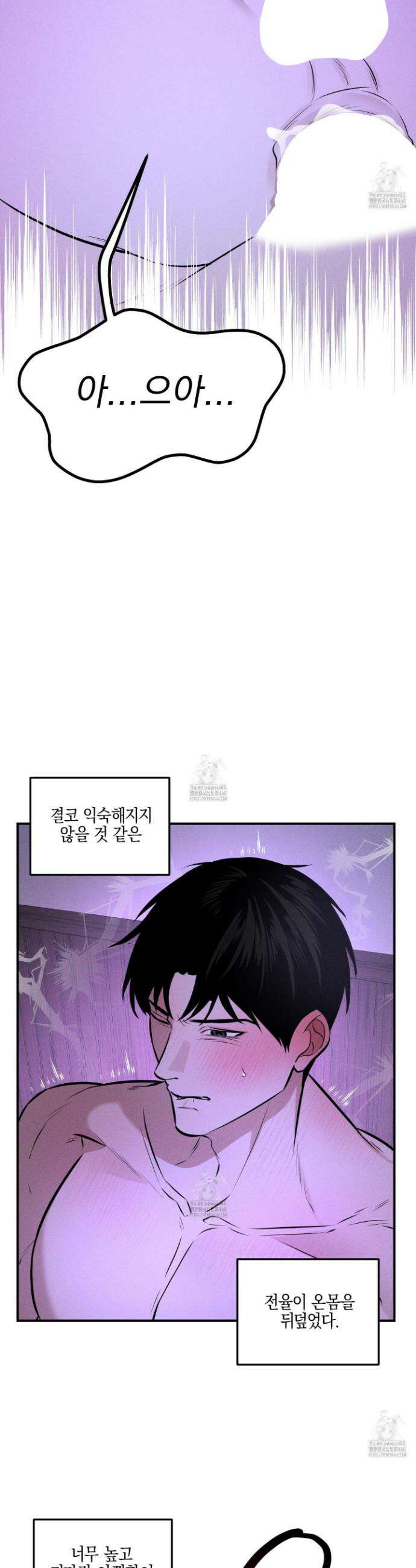 가지하러 오셨어요? 40화(최종화) 37