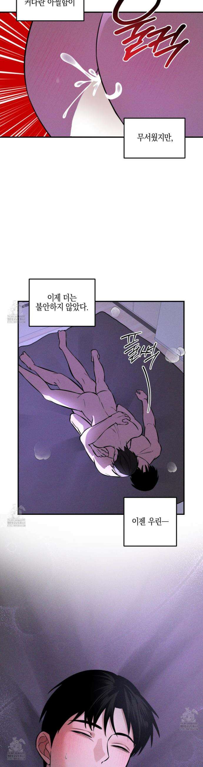 가지하러 오셨어요? 40화(최종화) 38
