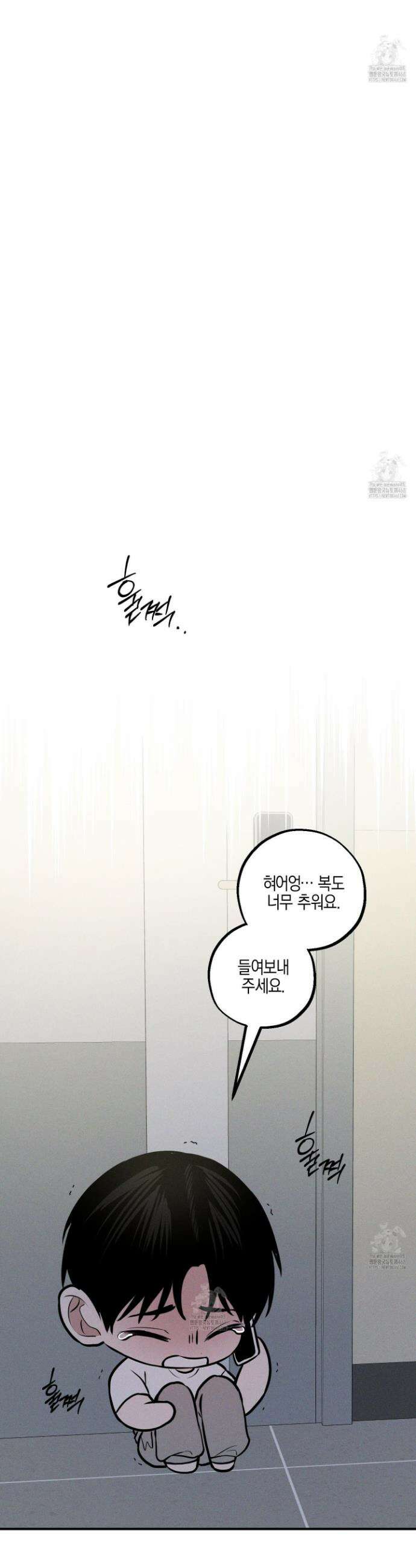 가지하러 오셨어요? 40화(최종화) 40