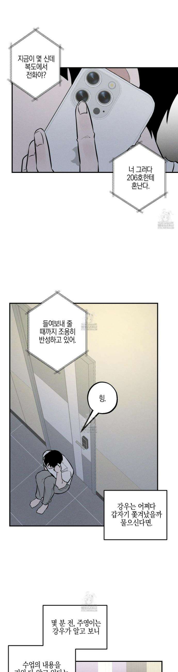가지하러 오셨어요? 40화(최종화) 41