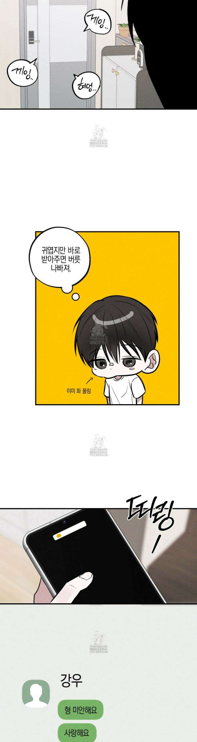 가지하러 오셨어요? 40화(최종화) 43
