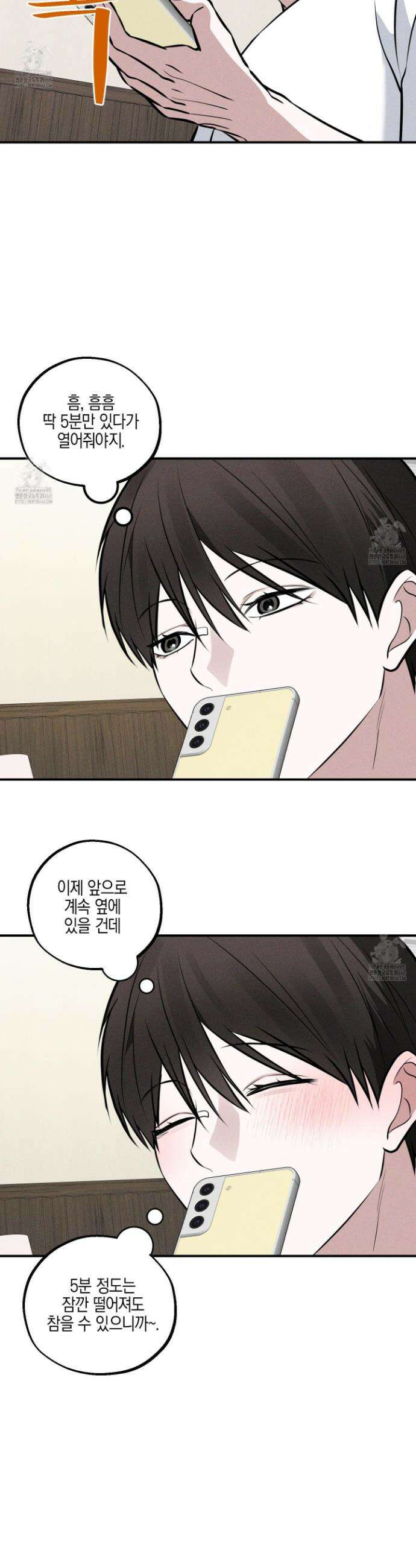 가지하러 오셨어요? 40화(최종화) 45