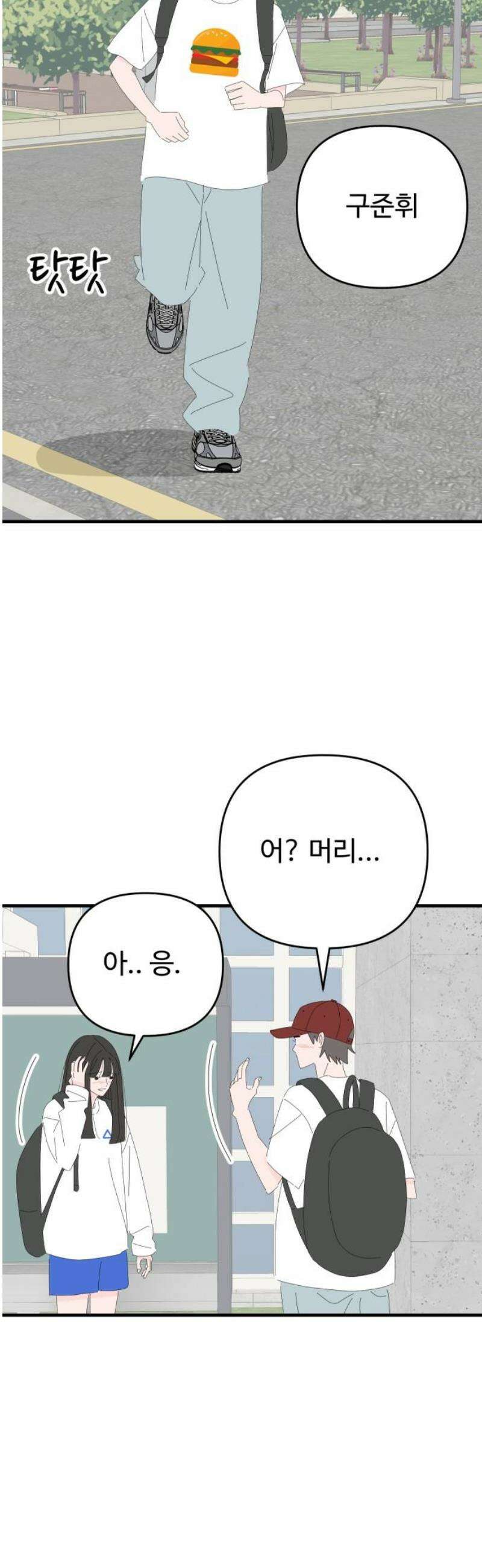 아직 제목 없음 46화 3
