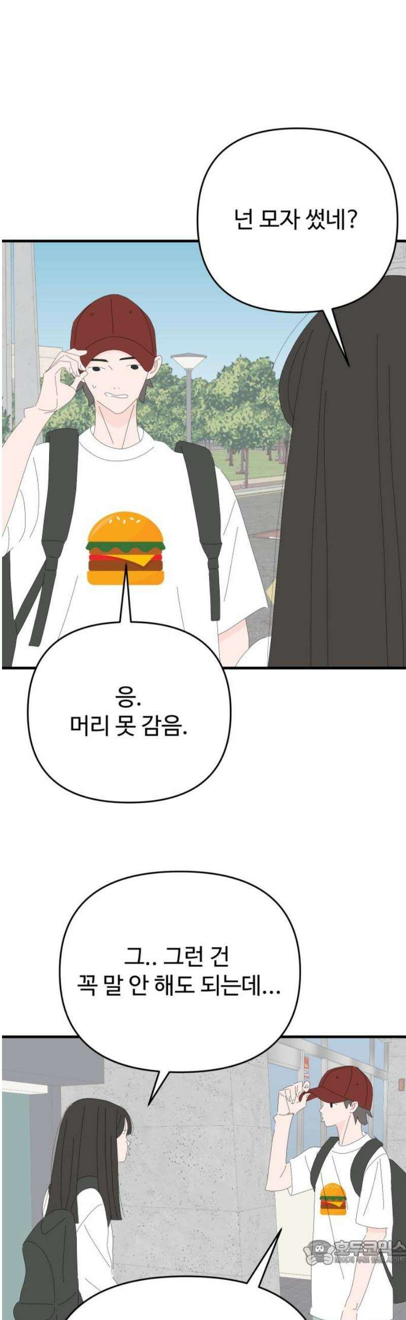 아직 제목 없음 46화 4