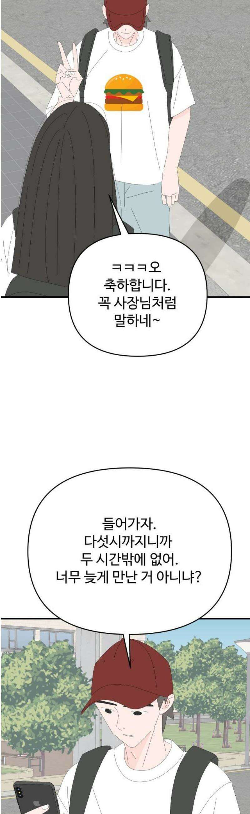 아직 제목 없음 46화 6