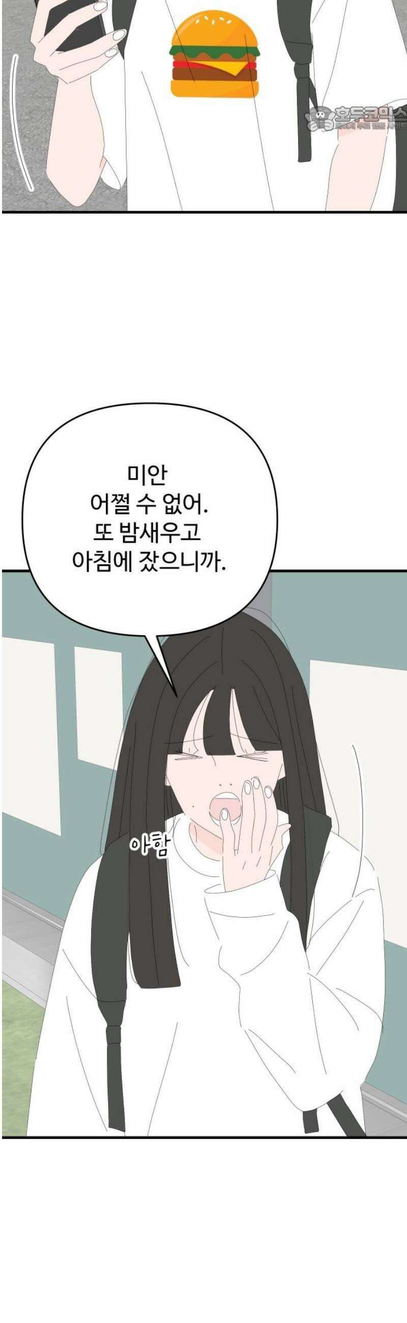 아직 제목 없음 46화 7