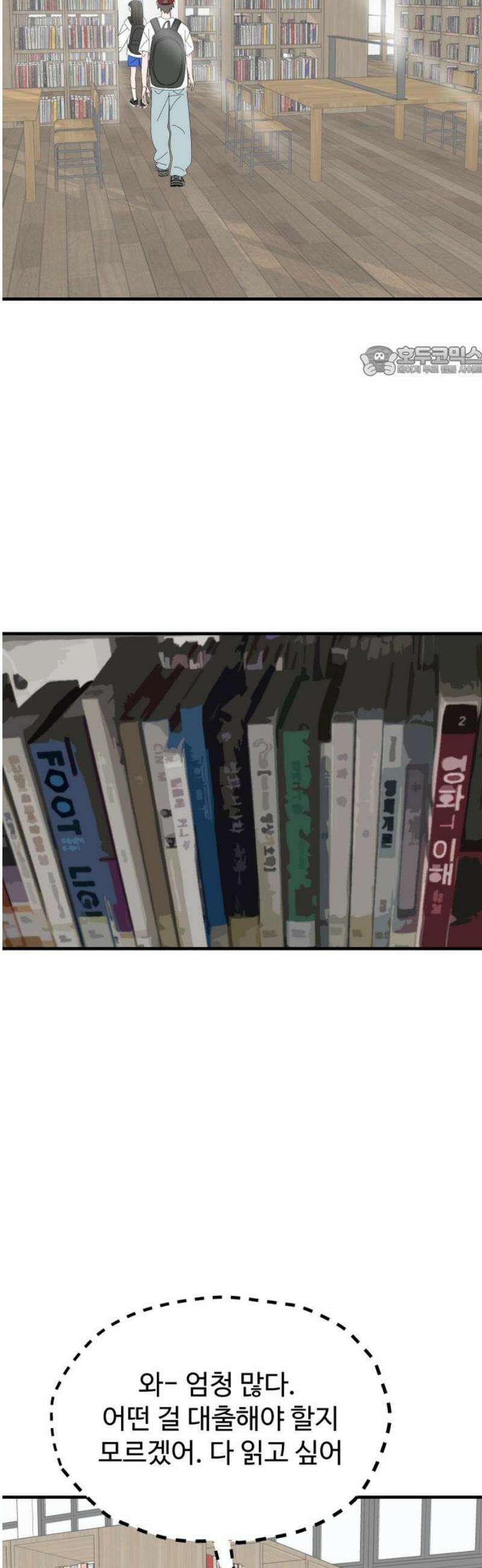 아직 제목 없음 46화 9