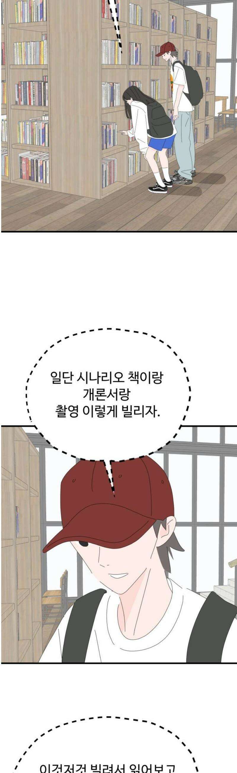아직 제목 없음 46화 10