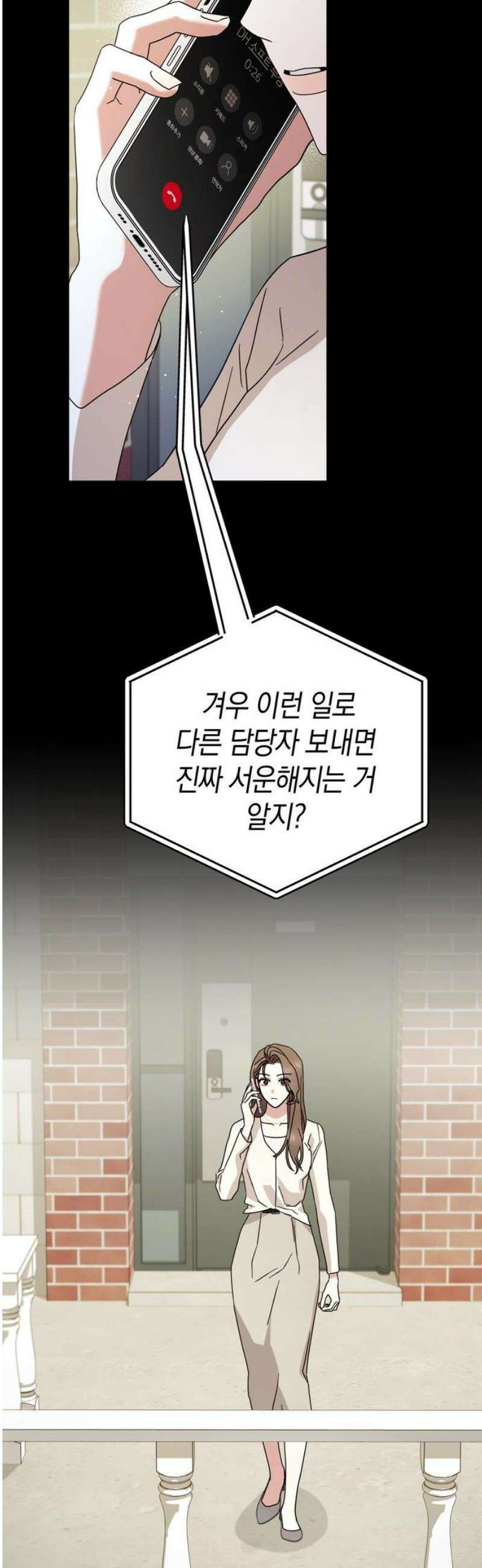 돌아온 여름에게 7화 10