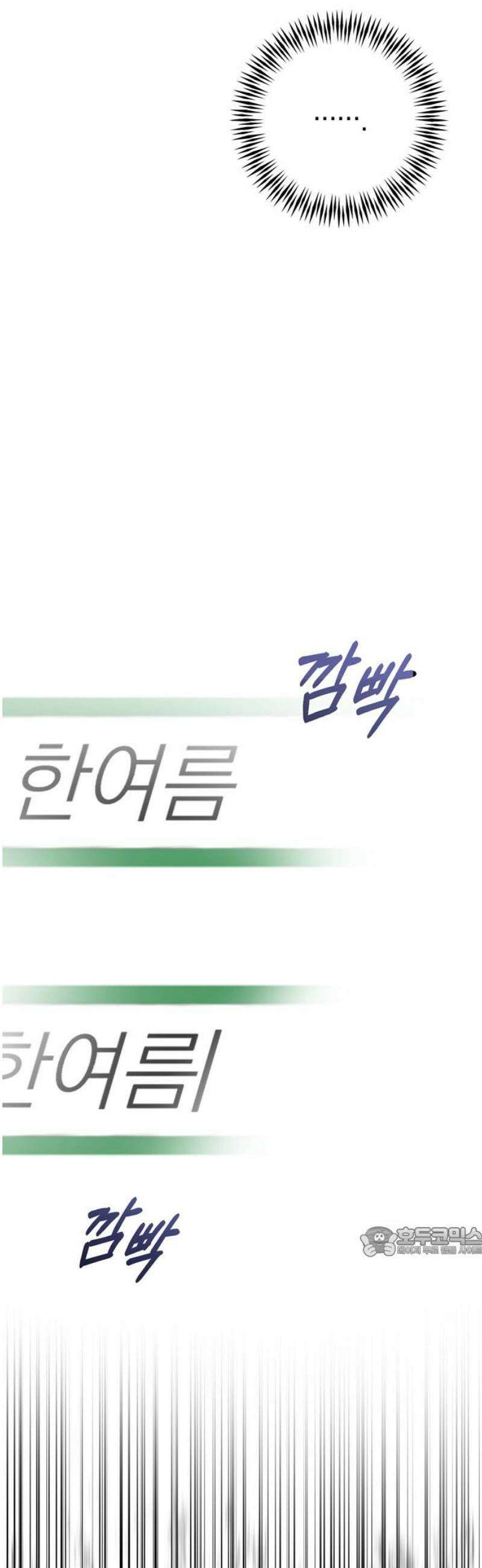 돌아온 여름에게 7화 17