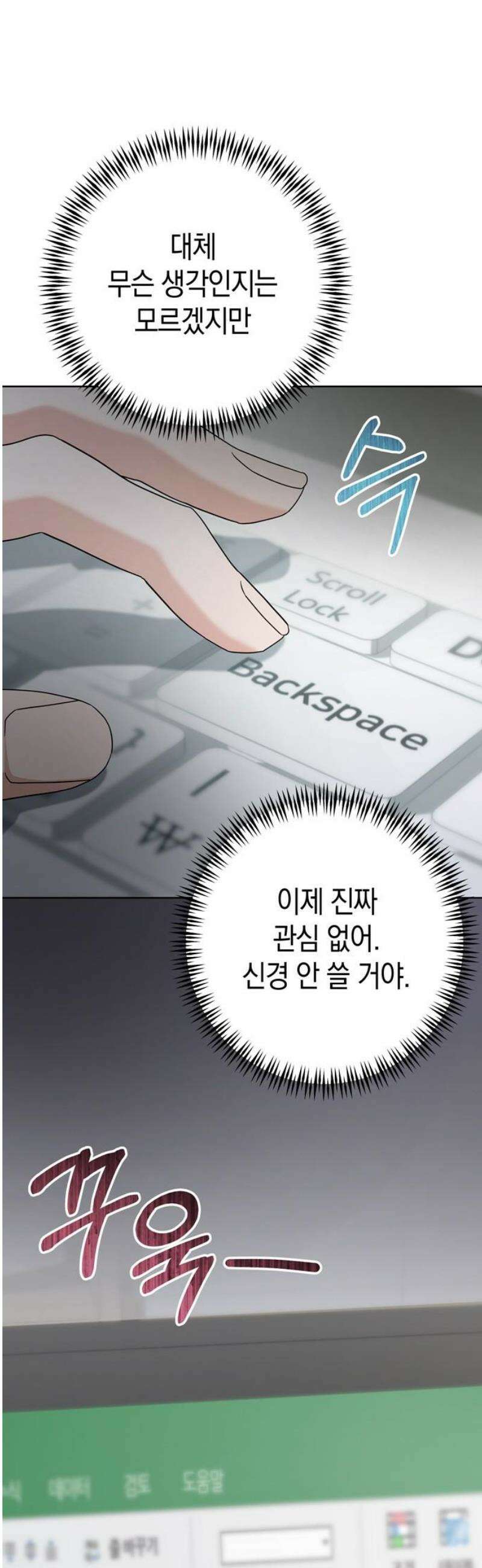 돌아온 여름에게 7화 20