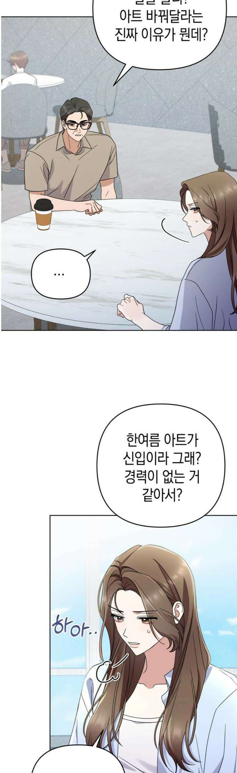 돌아온 여름에게 7화 25