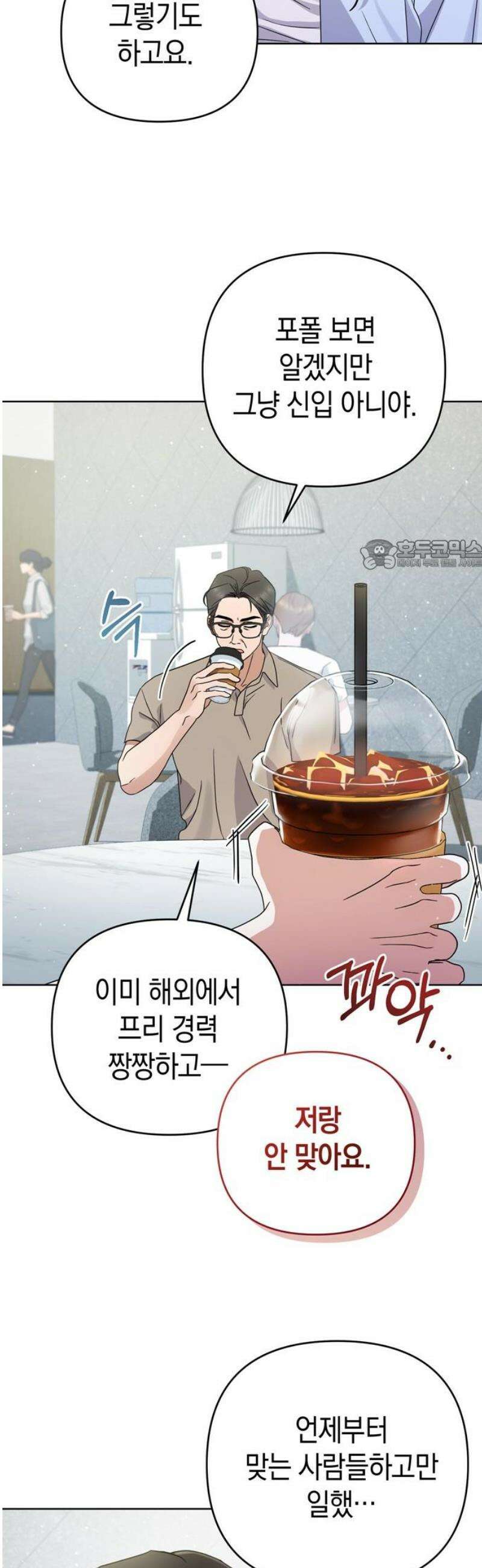돌아온 여름에게 7화 26