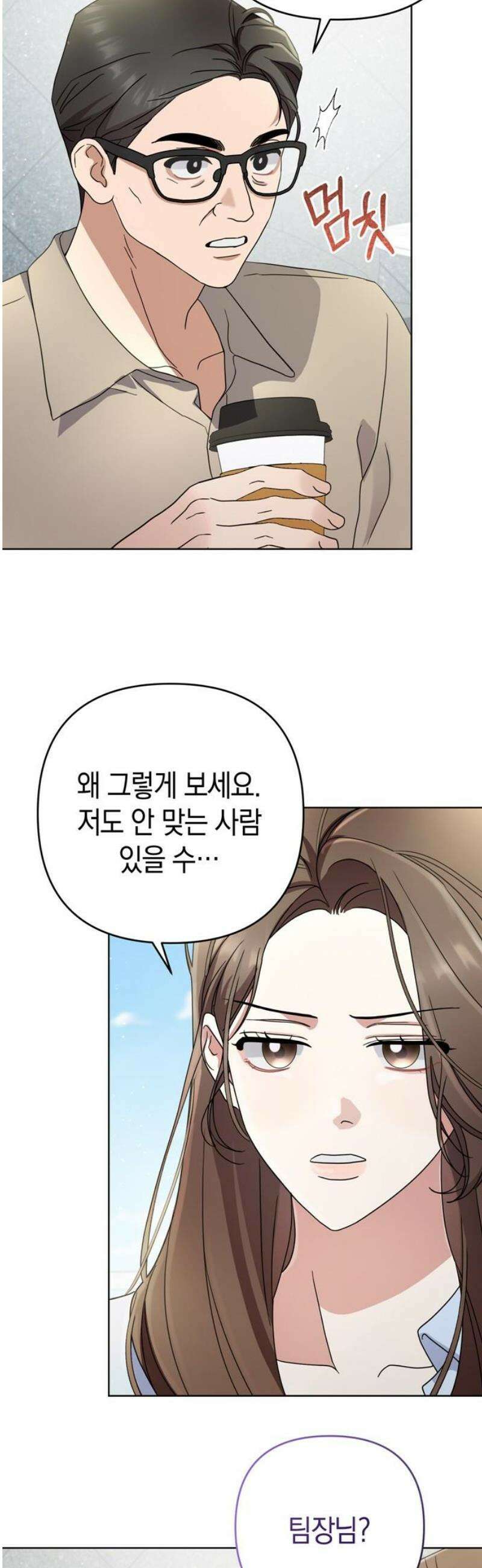 돌아온 여름에게 7화 27