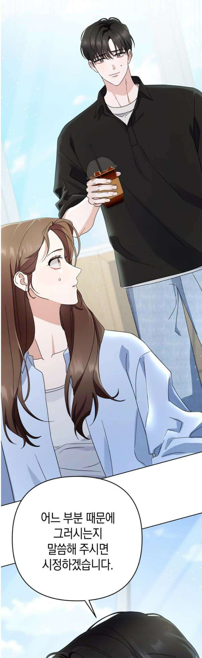 돌아온 여름에게 7화 29