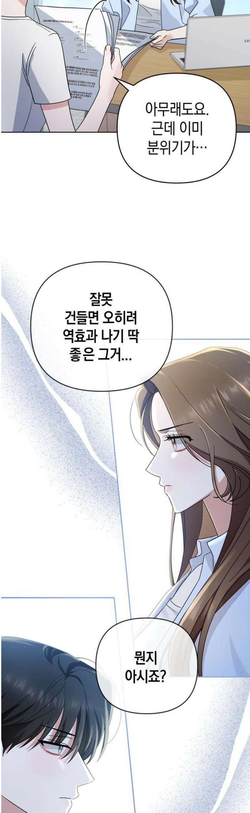 돌아온 여름에게 7화 40