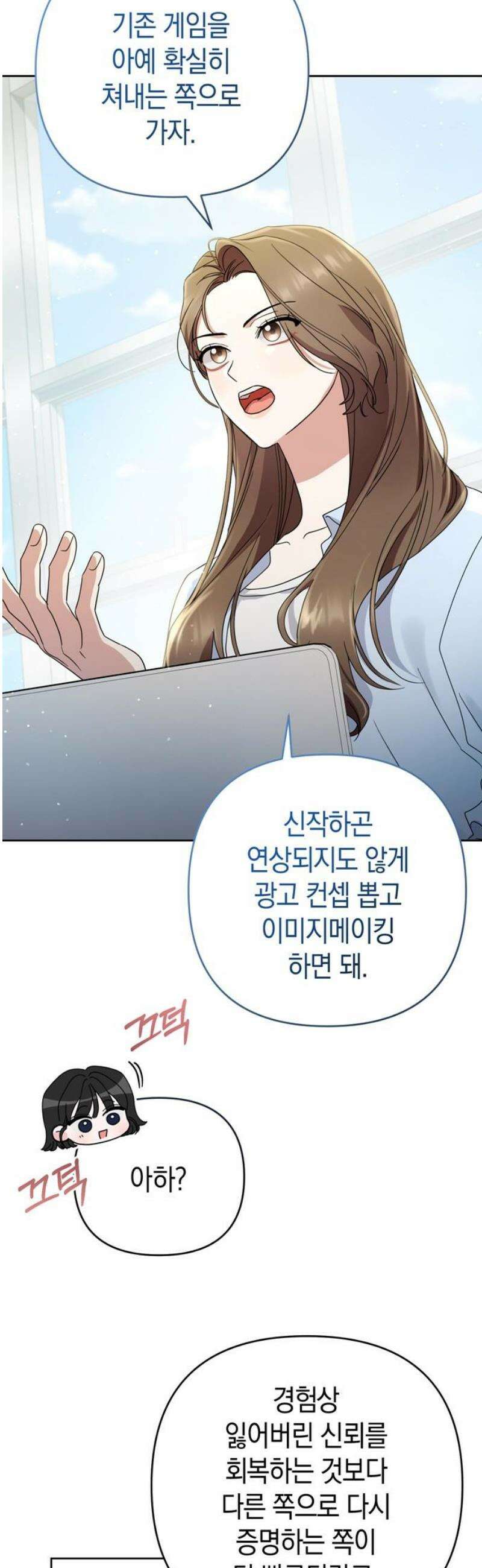 돌아온 여름에게 7화 42