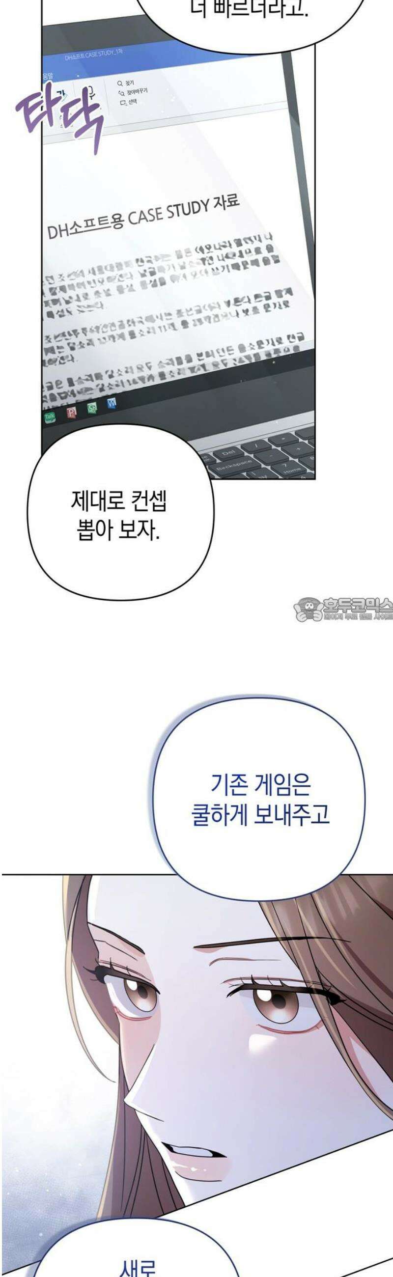 돌아온 여름에게 7화 43