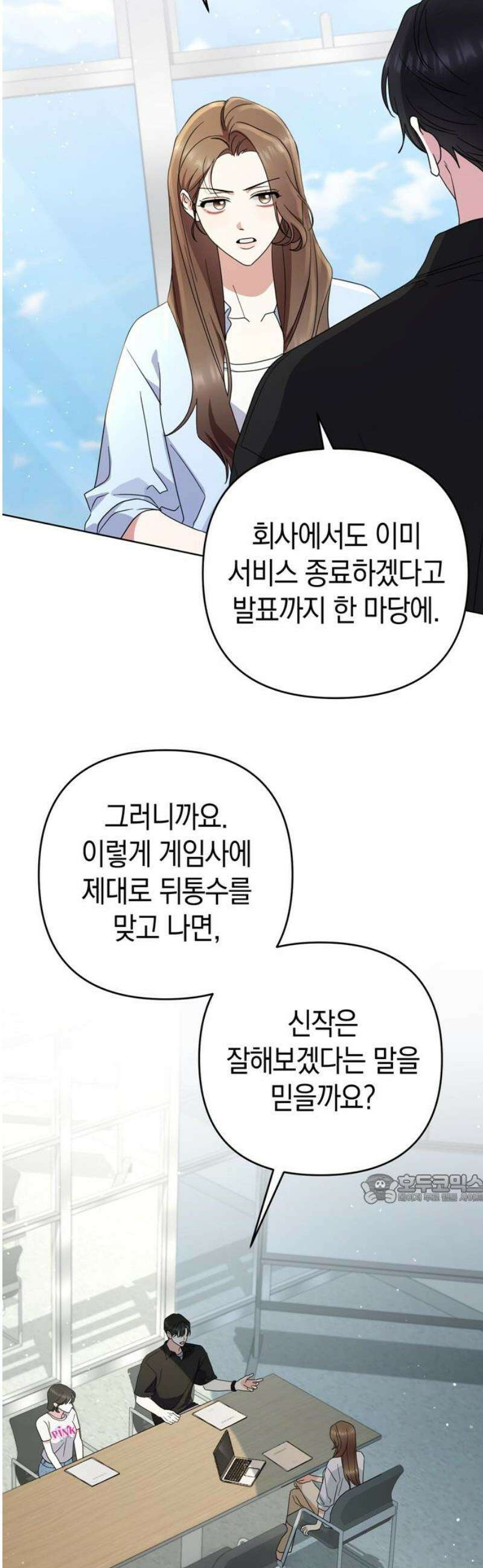 돌아온 여름에게 7화 47