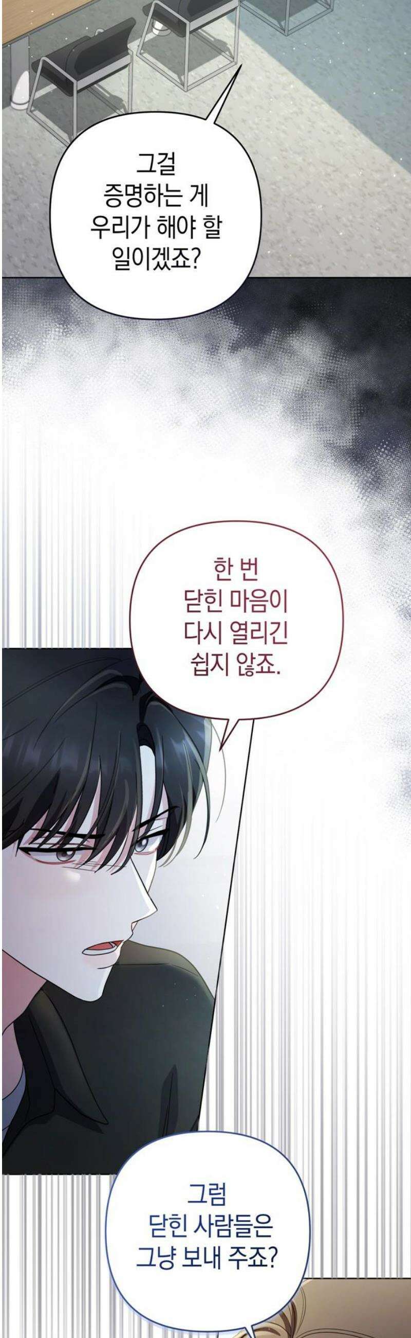 돌아온 여름에게 7화 48