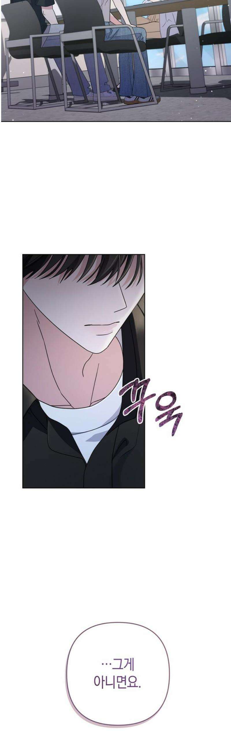 돌아온 여름에게 7화 50