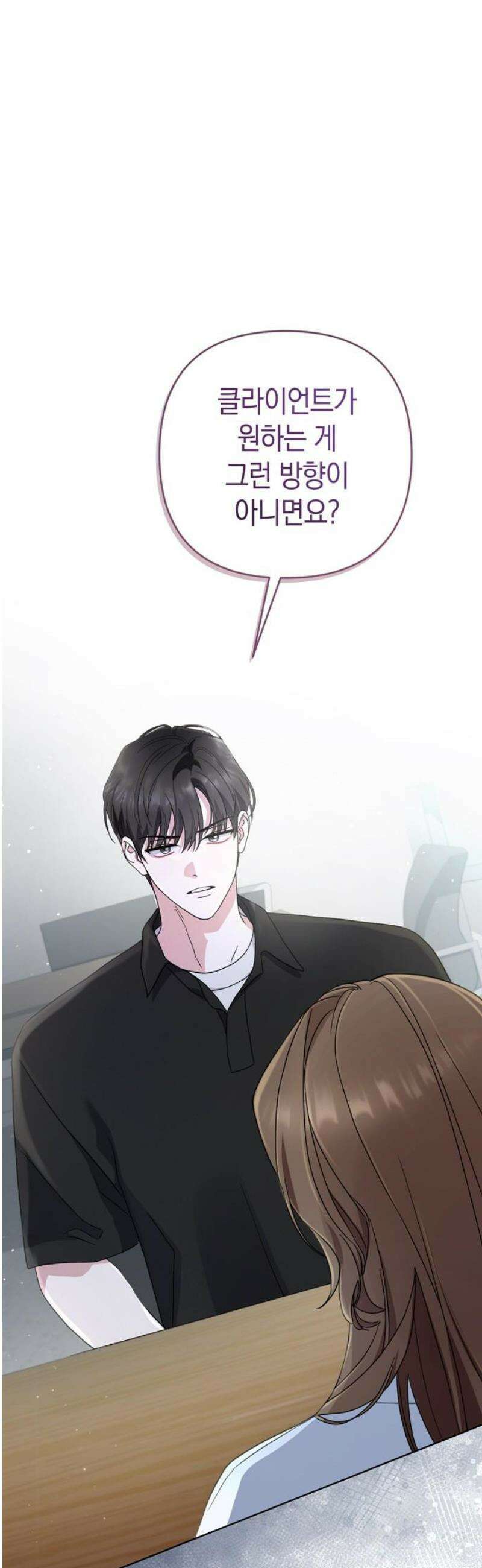 돌아온 여름에게 7화 51