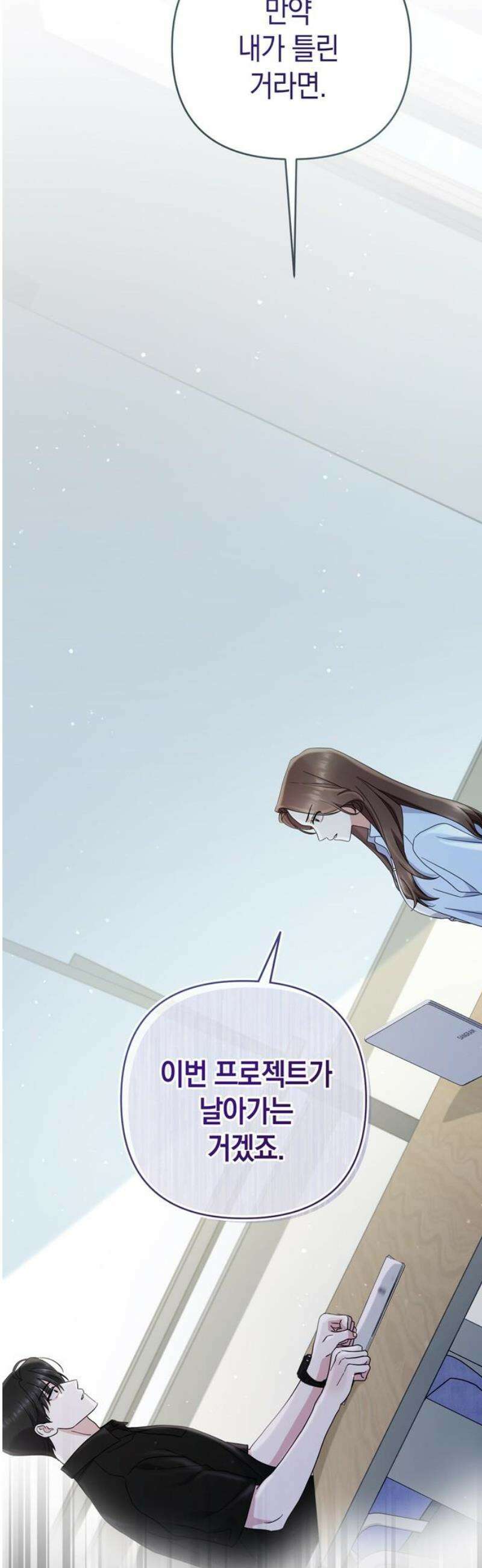 돌아온 여름에게 7화 55