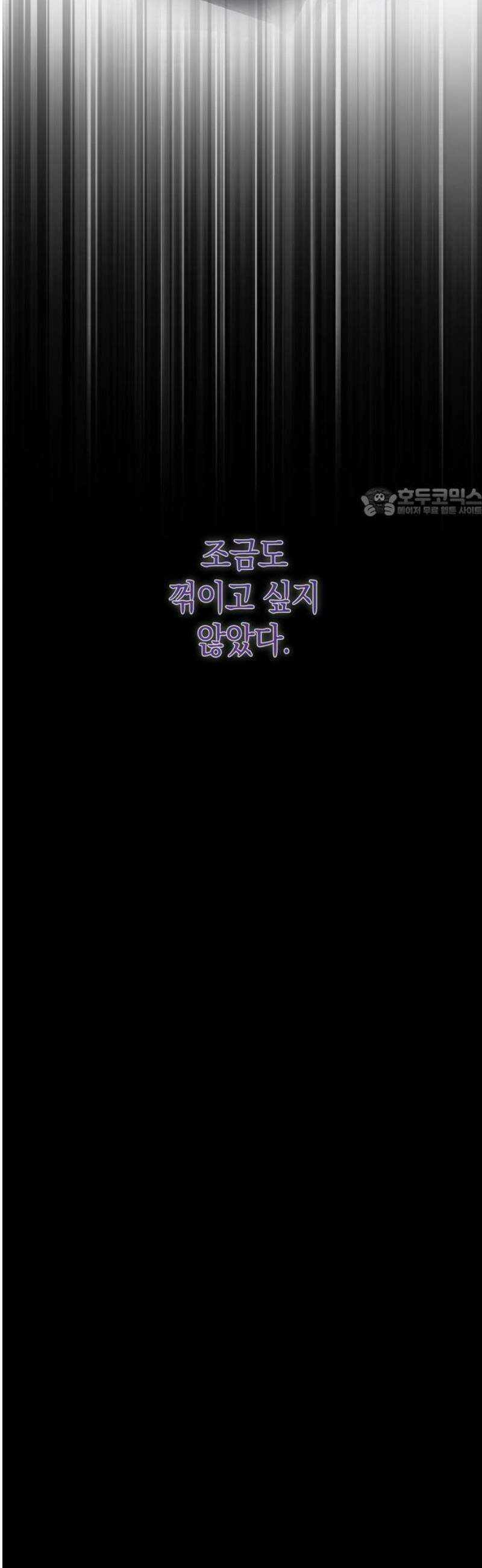 돌아온 여름에게 7화 56