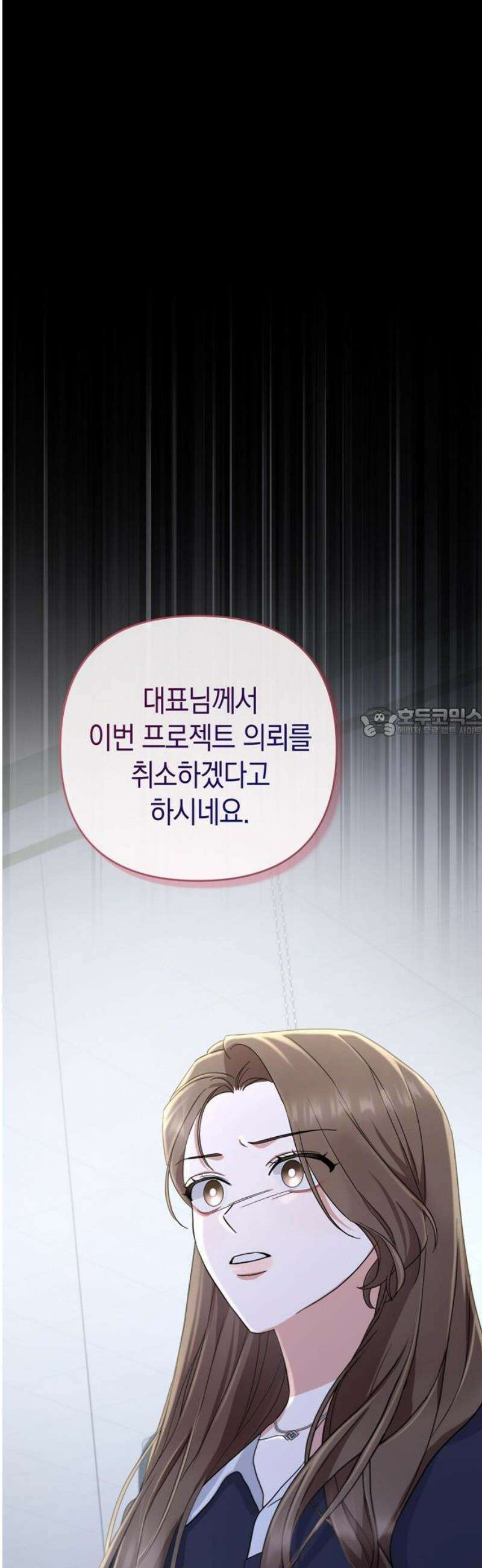 돌아온 여름에게 7화 58