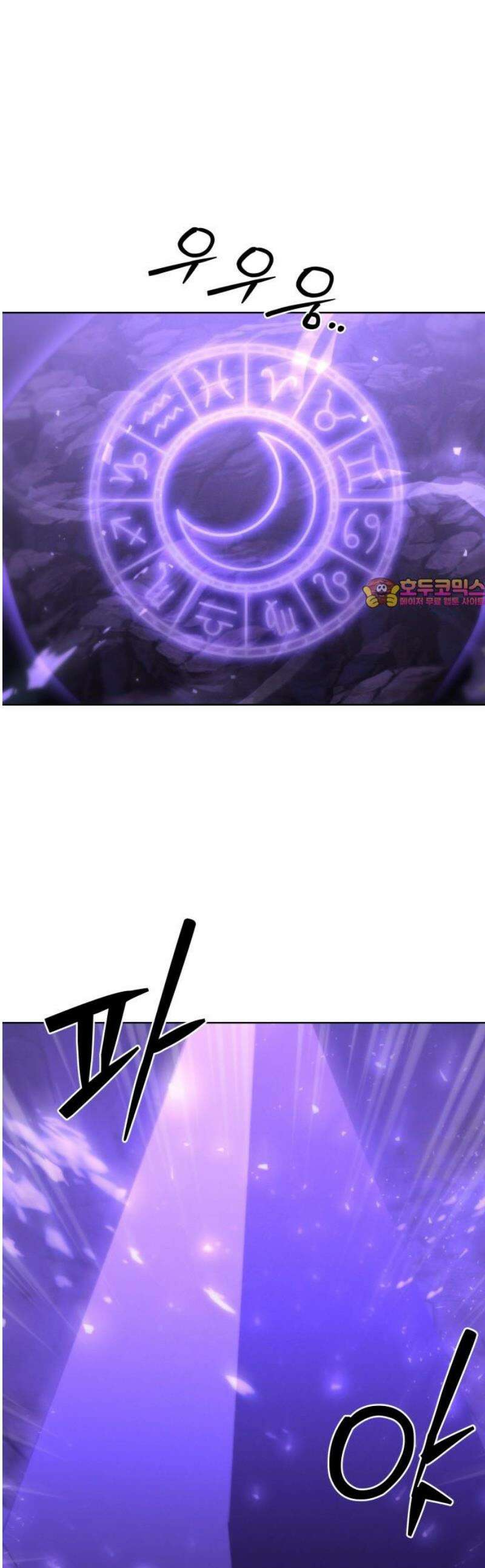 프로젝트 마르스 16화 1