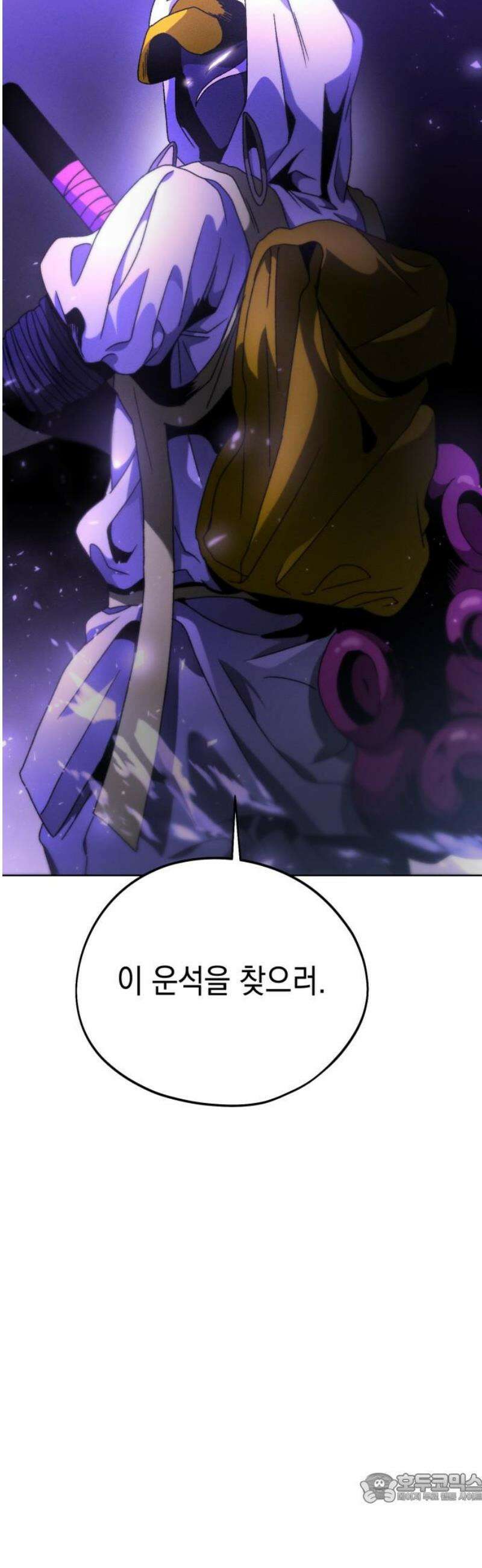 프로젝트 마르스 16화 4