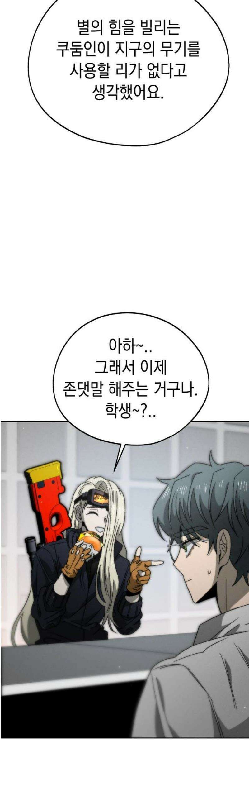 프로젝트 마르스 16화 10