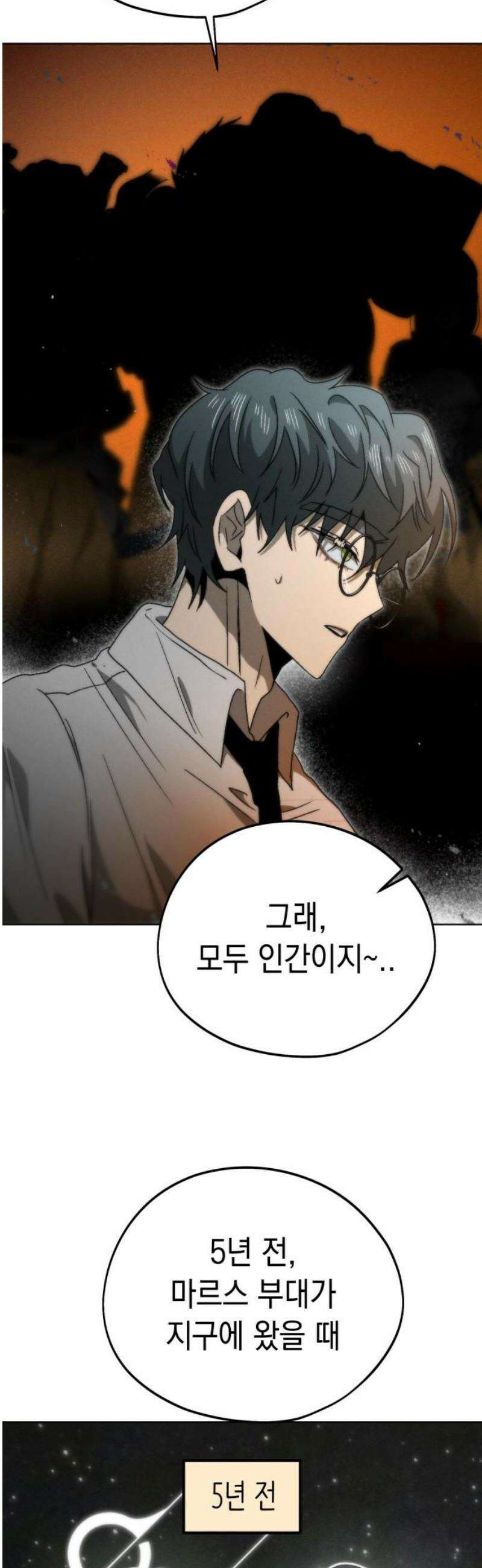 프로젝트 마르스 16화 12