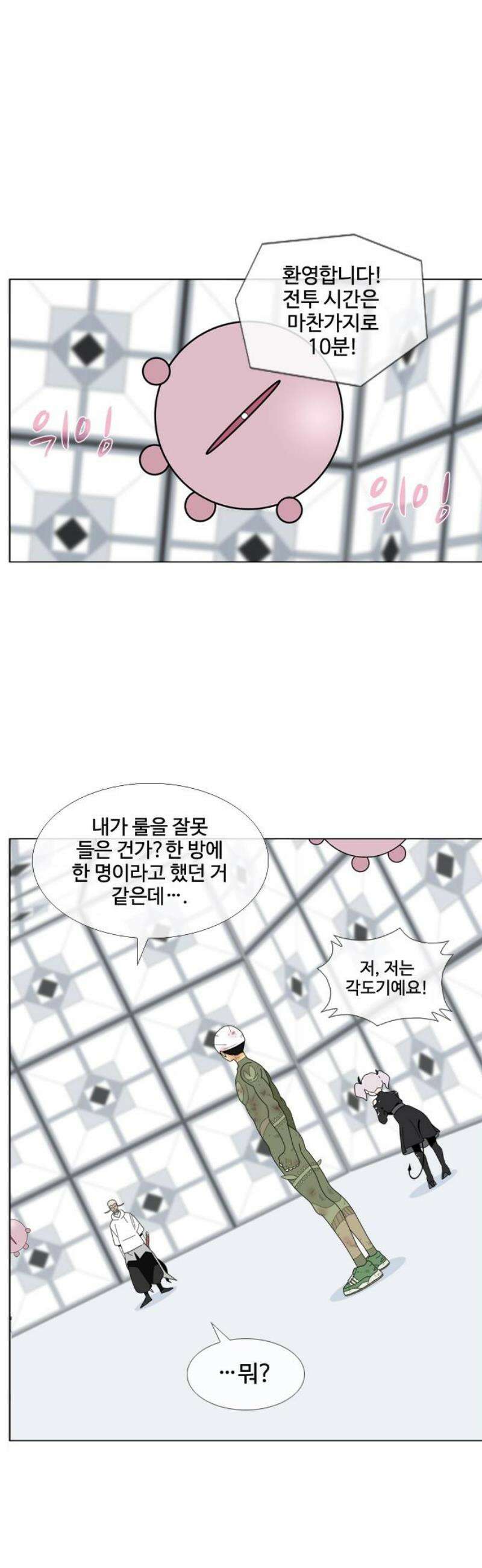 에이머 시즌4- 157화 무명(1) 3