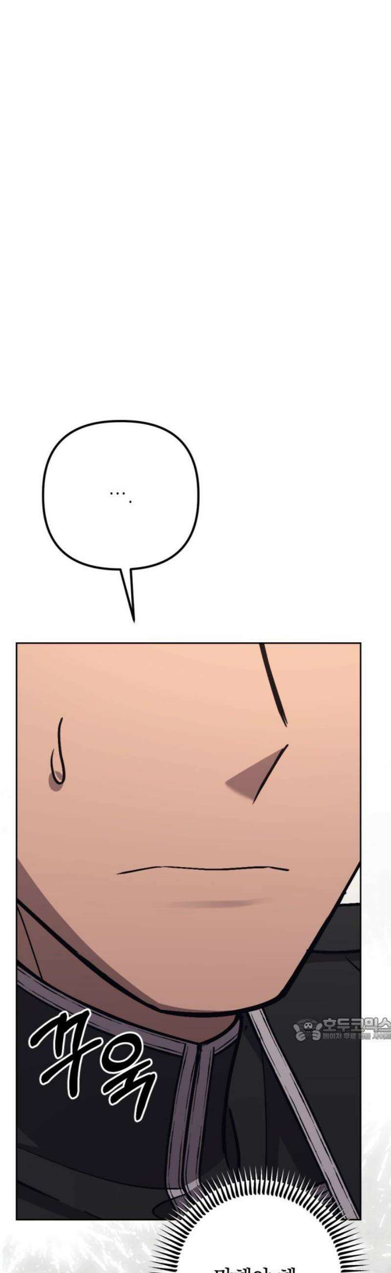 시한부 황후의 나쁜 짓 66화．<감당할 자신이 있다면> 2