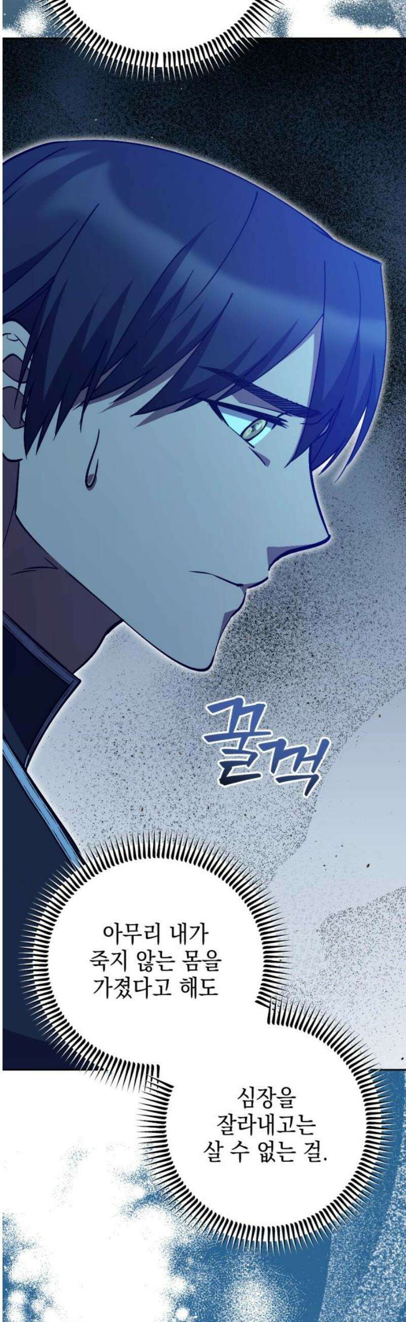 시한부 황후의 나쁜 짓 66화．<감당할 자신이 있다면> 10