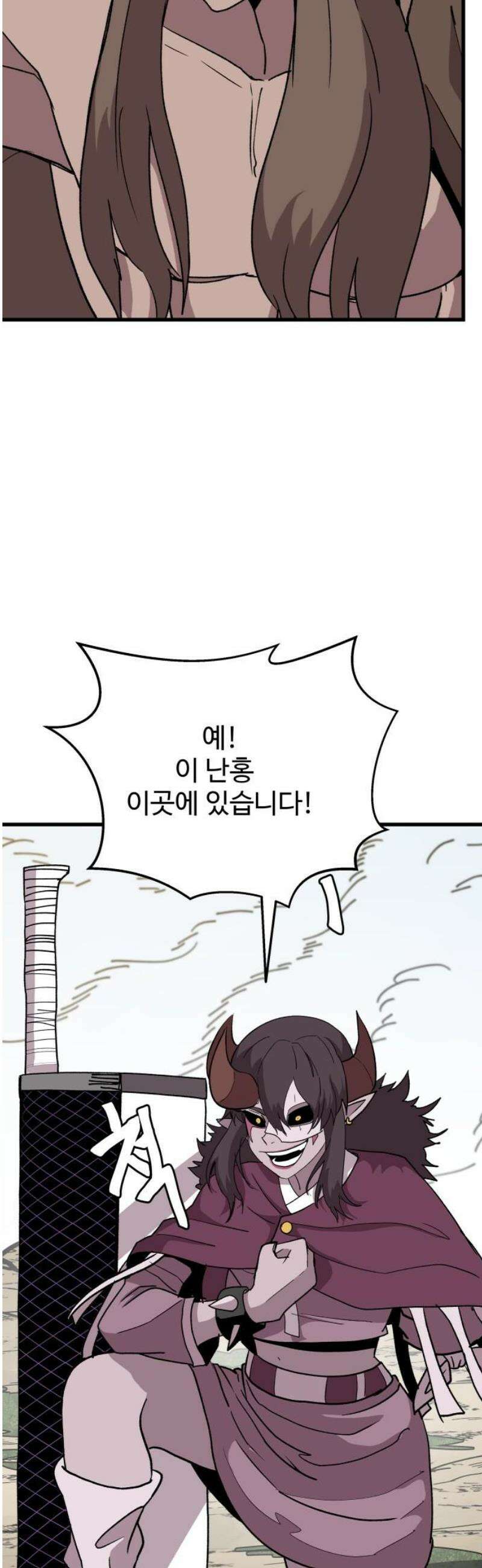 붉은 이정표 140화 호의의 대가 3