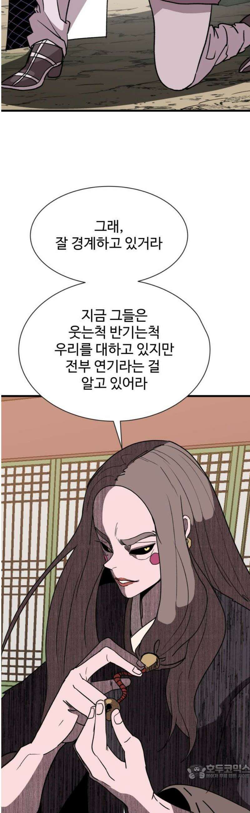 붉은 이정표 140화 호의의 대가 4