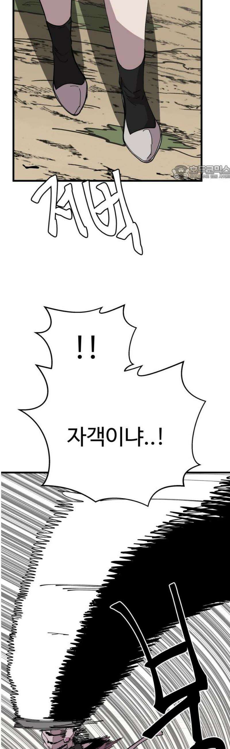붉은 이정표 140화 호의의 대가 9