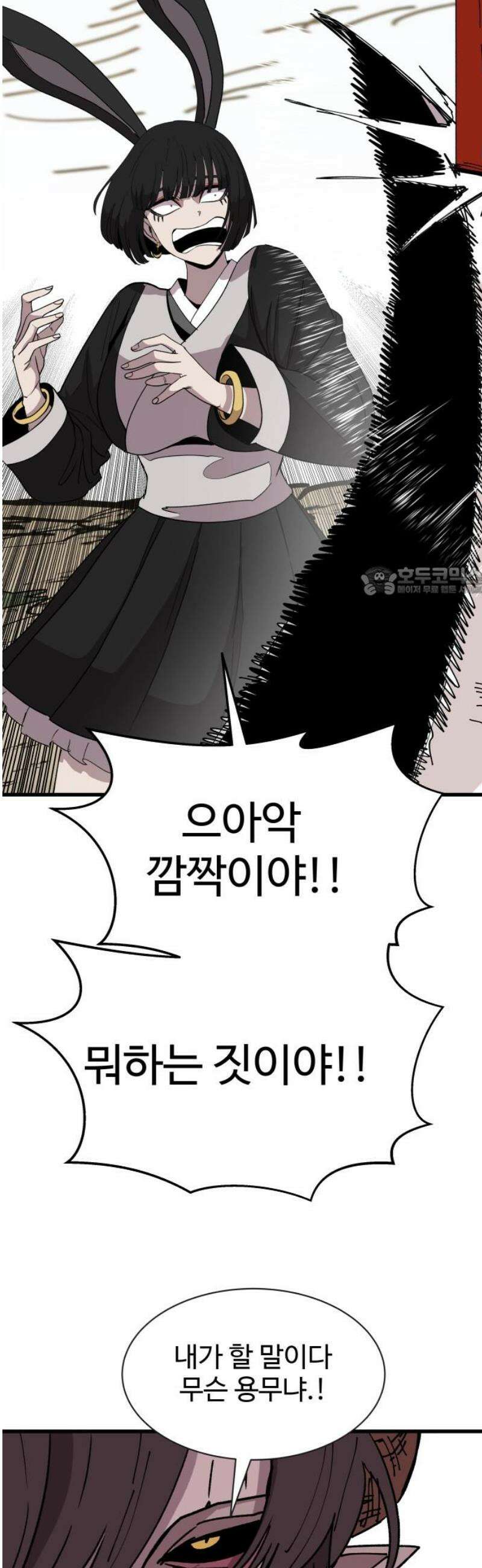 붉은 이정표 140화 호의의 대가 11
