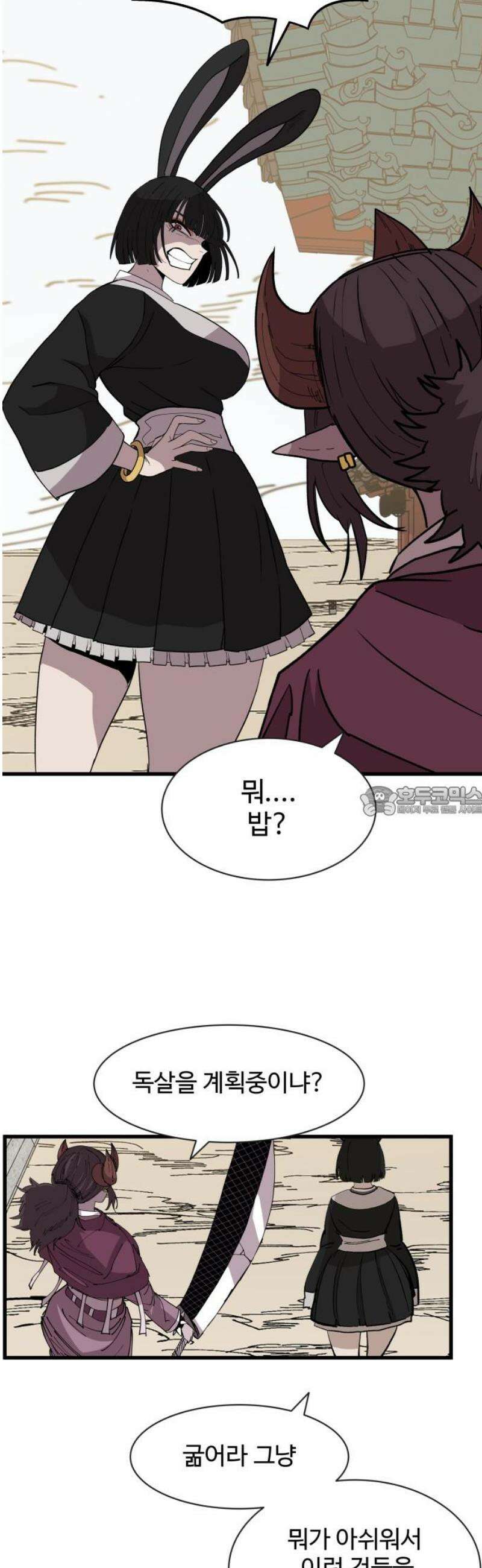 붉은 이정표 140화 호의의 대가 13