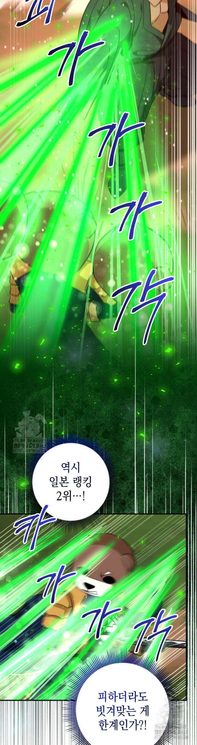 평생운 강화에 쓰다 40화 5